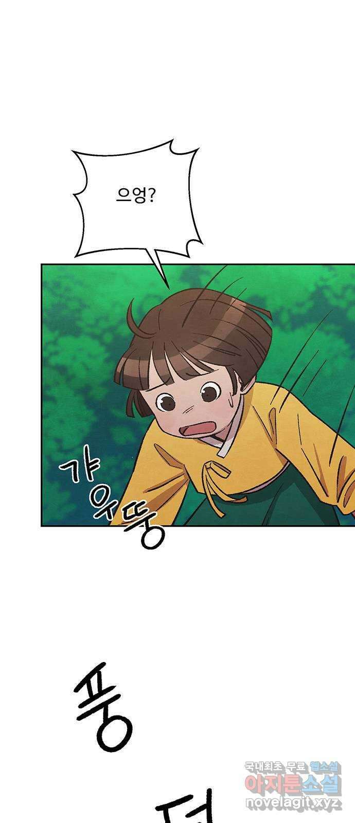 달과 인어 11화 8