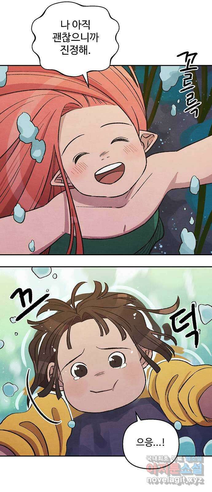 달과 인어 11화 10