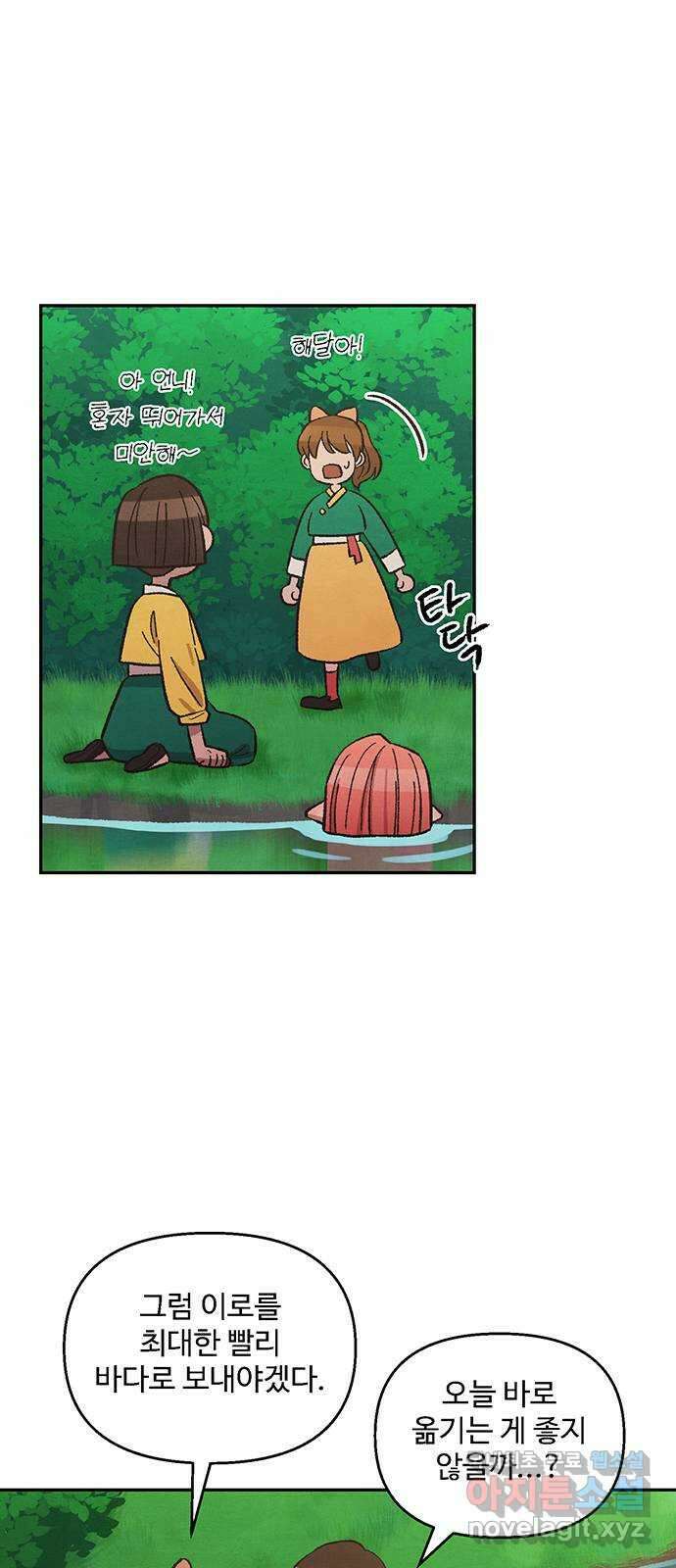 달과 인어 11화 11