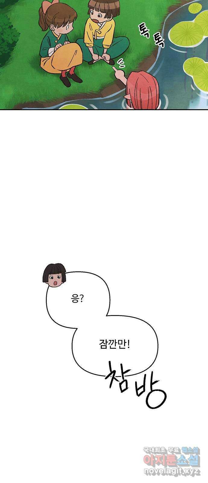달과 인어 11화 12
