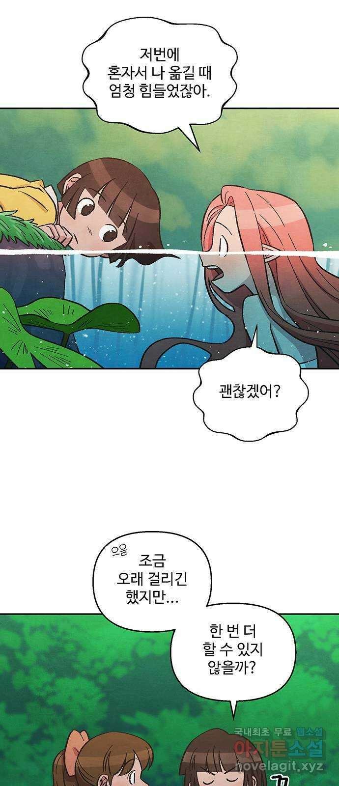 달과 인어 11화 13