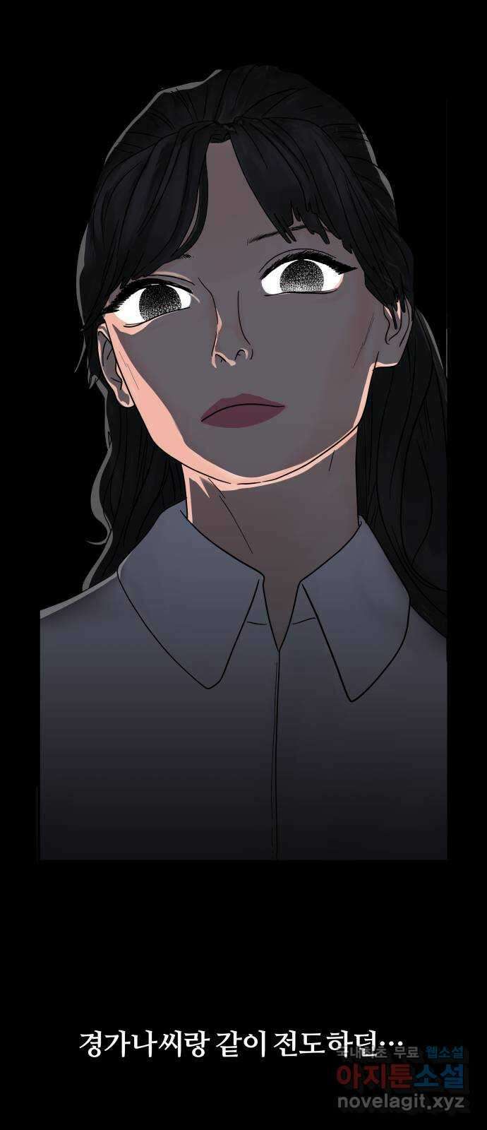 당신이 나를 믿으신다면 12화 1