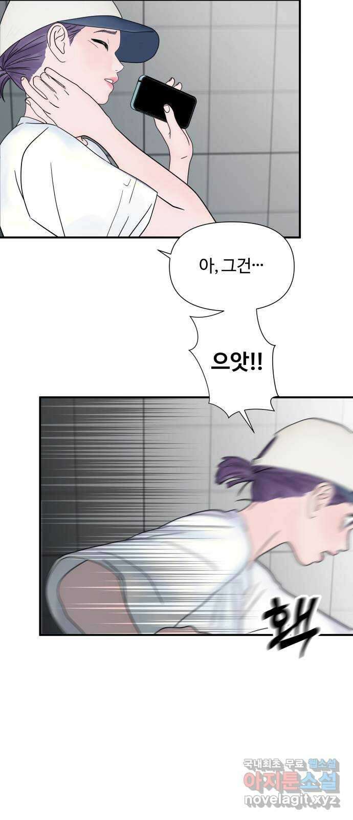 당신이 나를 믿으신다면 12화 7