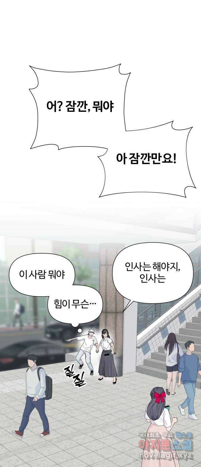 당신이 나를 믿으신다면 12화 8