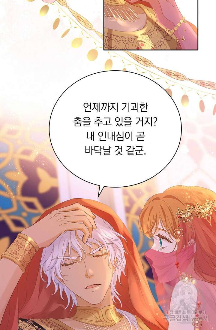 테오도르의 노래 172화 12