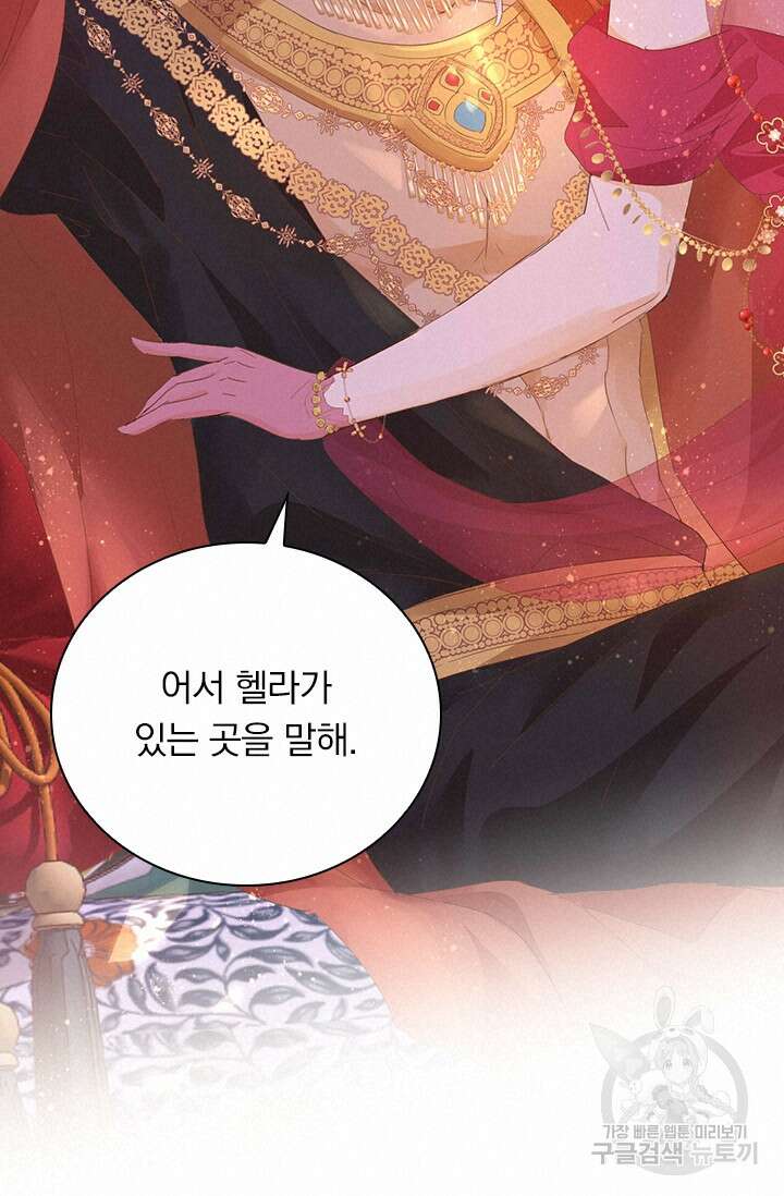 테오도르의 노래 172화 13