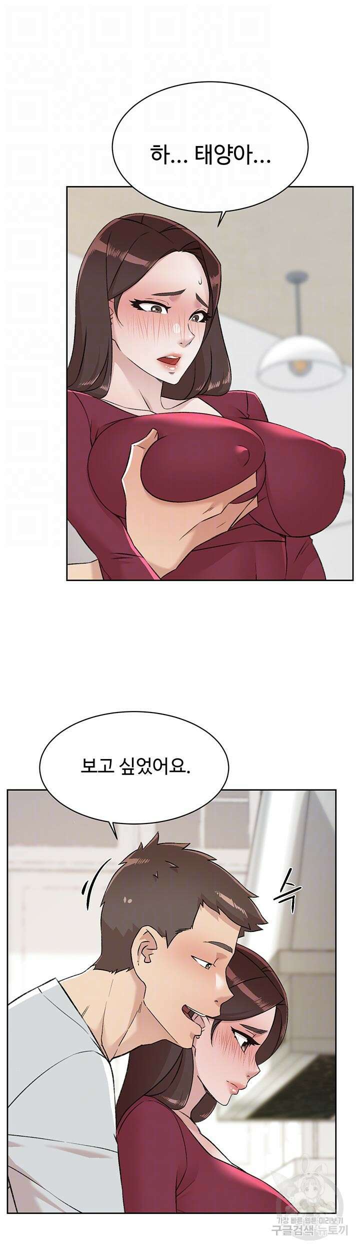 절친의 모든 것 103화 4