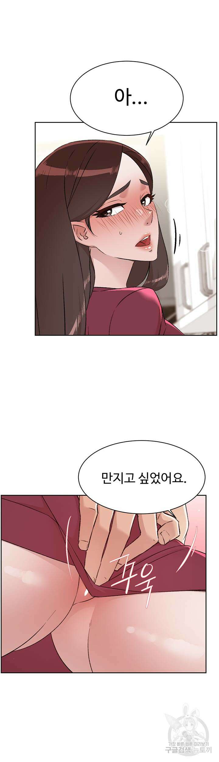 절친의 모든 것 103화 5