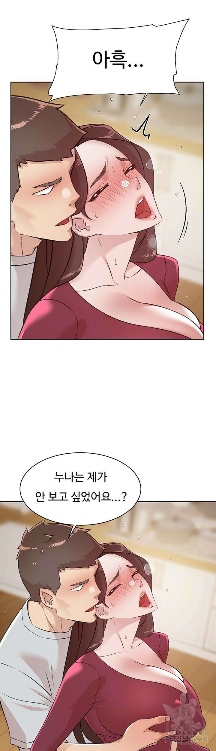절친의 모든 것 103화 7