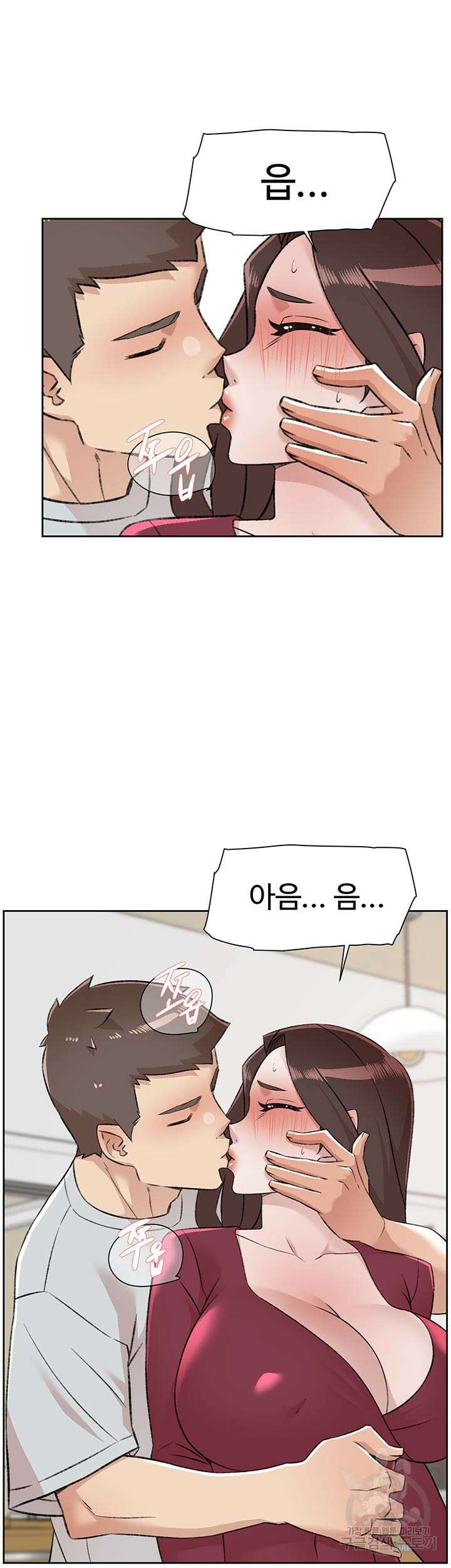 절친의 모든 것 103화 10