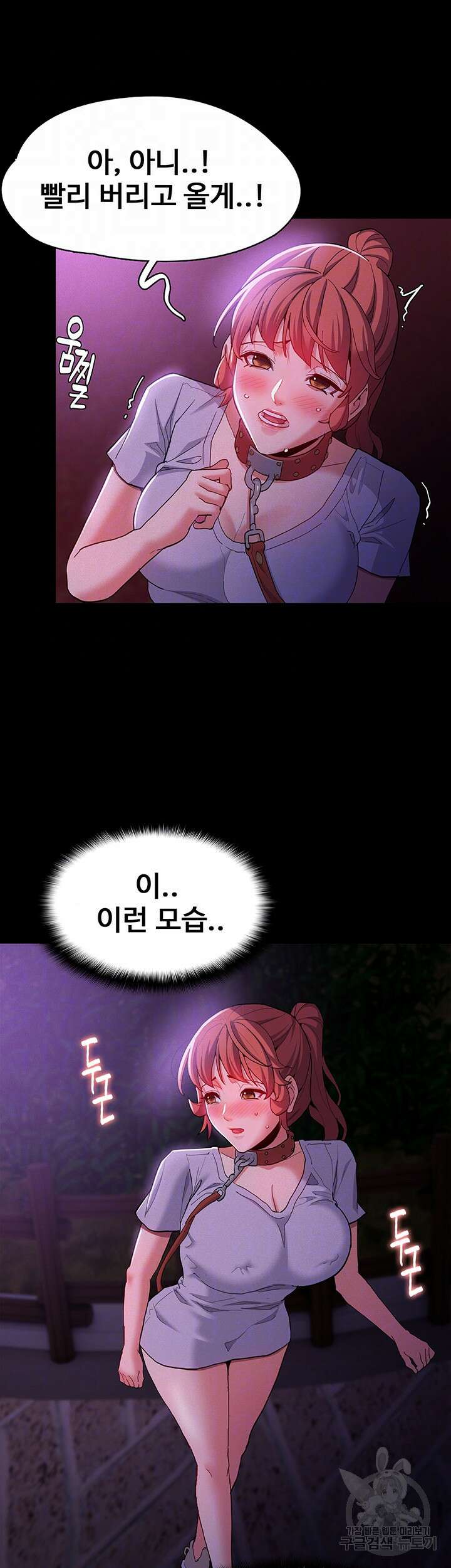 치한중독 28화 8