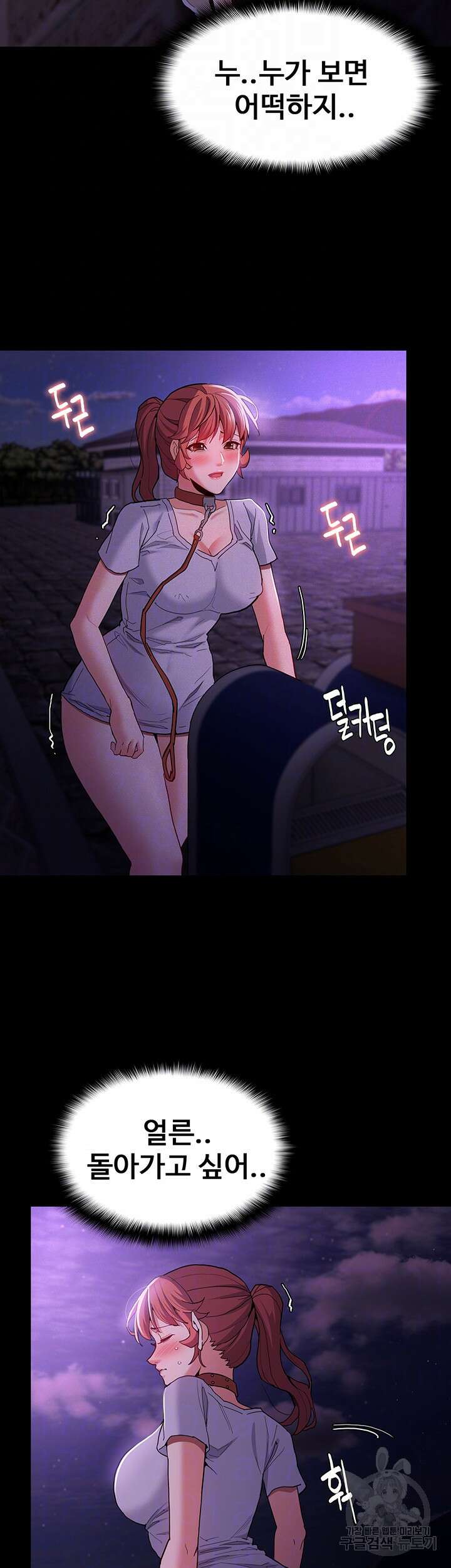 치한중독 28화 9