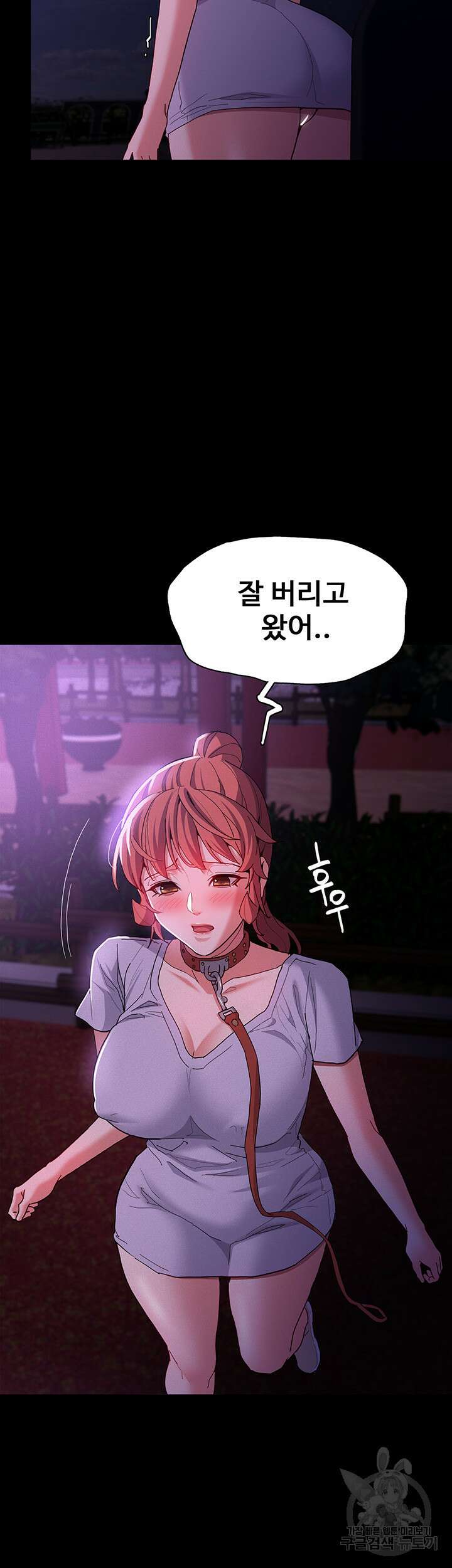 치한중독 28화 10