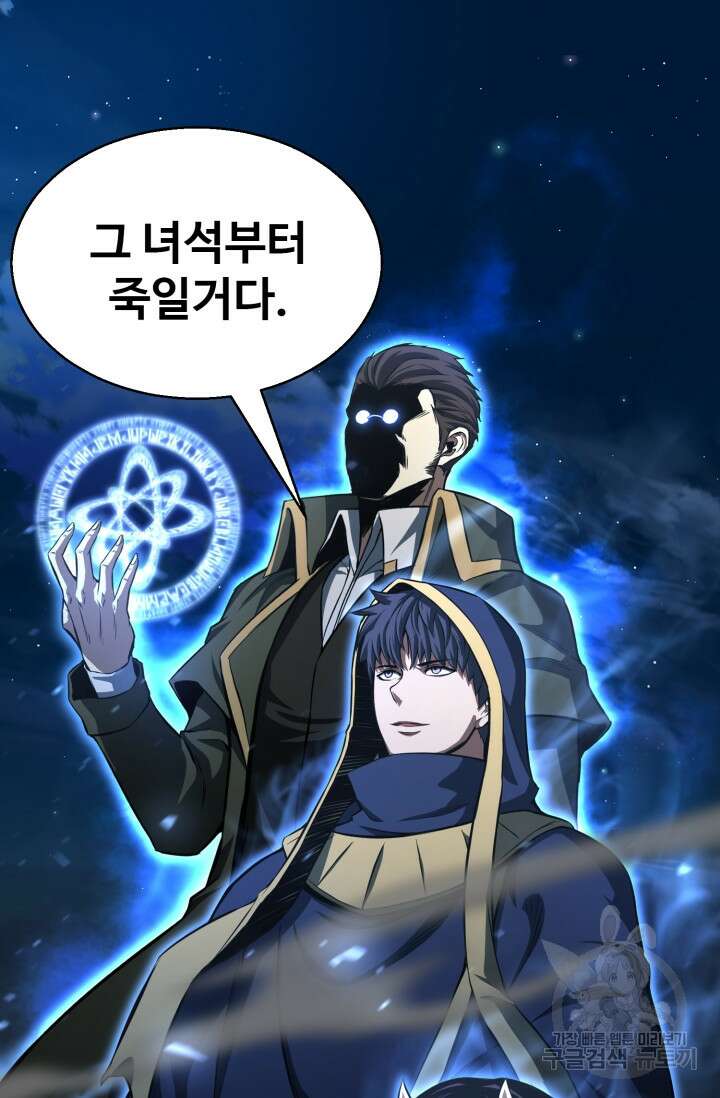 올 마스터 네크로맨서 9화 7