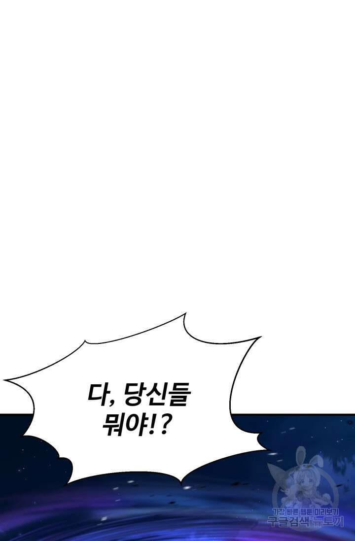 올 마스터 네크로맨서 9화 9