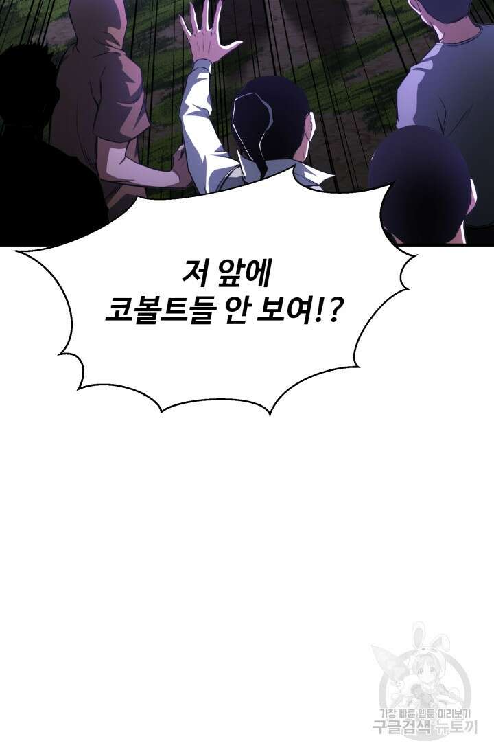 올 마스터 네크로맨서 9화 11