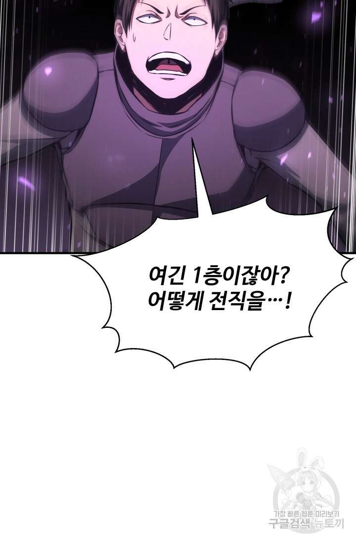 올 마스터 네크로맨서 9화 18
