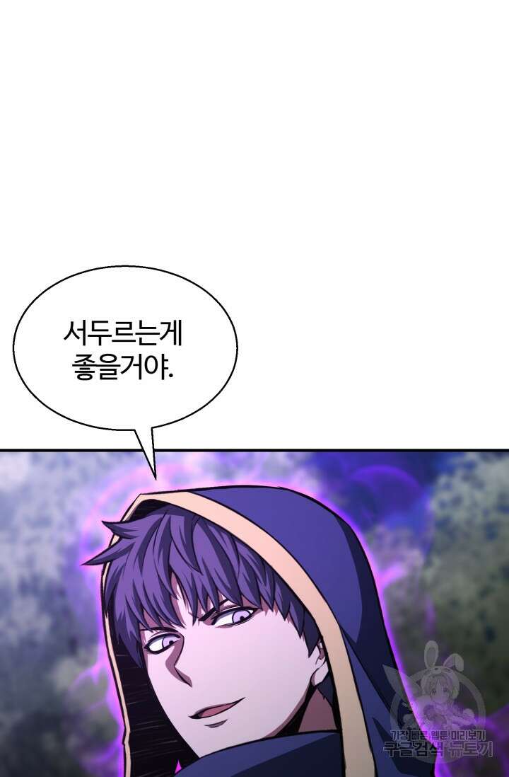 올 마스터 네크로맨서 9화 25