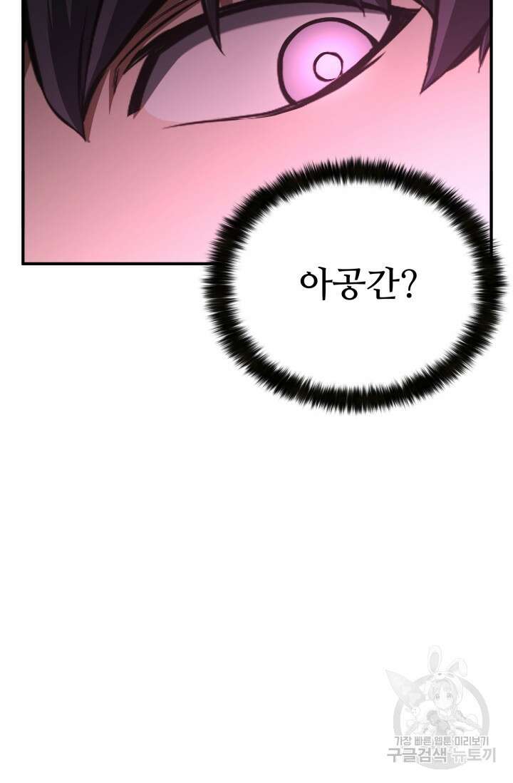 올 마스터 네크로맨서 9화 31