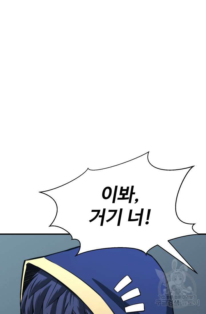 올 마스터 네크로맨서 9화 47