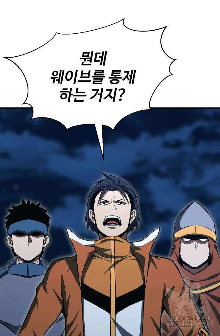 올 마스터 네크로맨서 9화 49