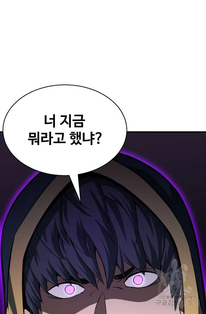 올 마스터 네크로맨서 9화 59
