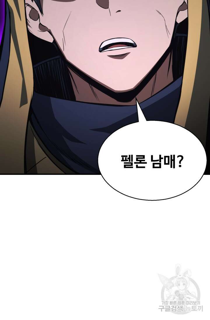 올 마스터 네크로맨서 9화 60