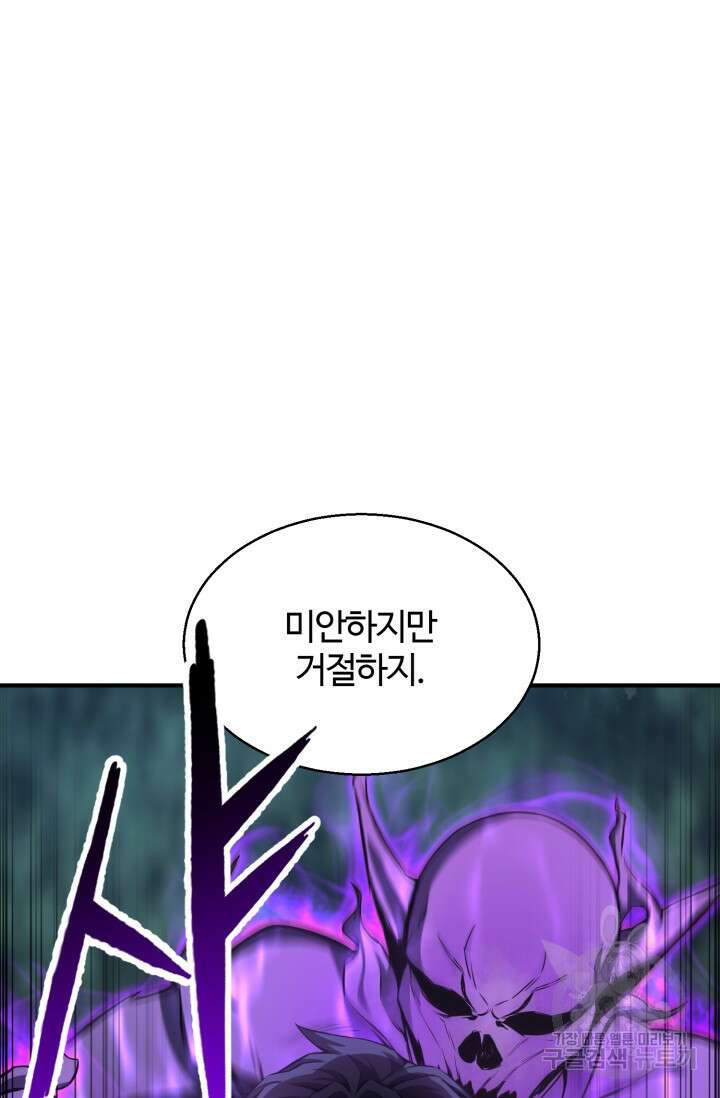 올 마스터 네크로맨서 9화 67