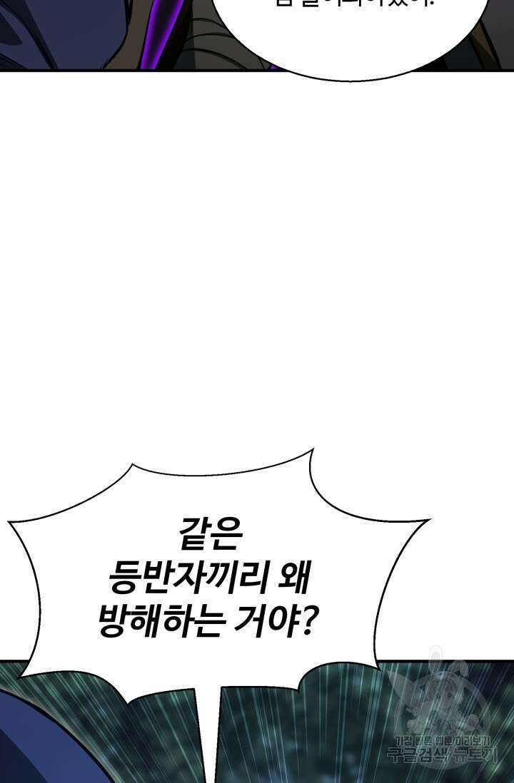 올 마스터 네크로맨서 9화 73