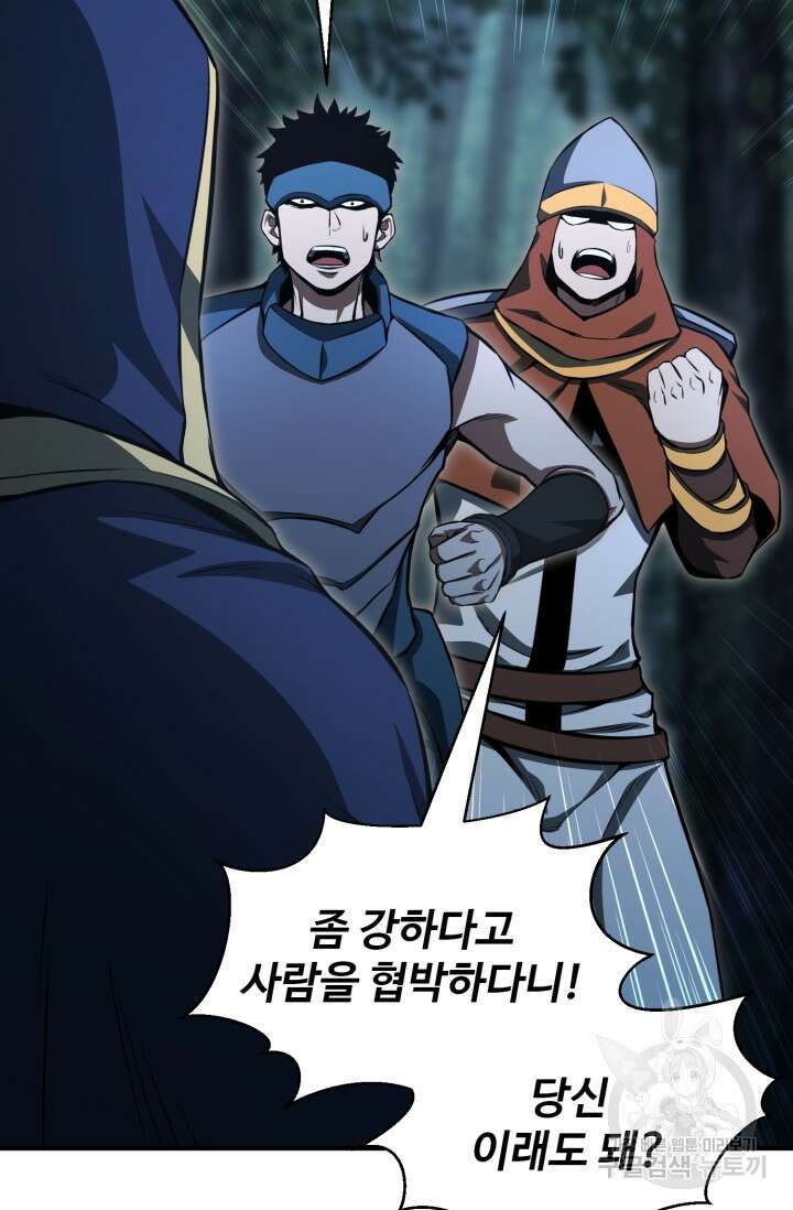 올 마스터 네크로맨서 9화 74