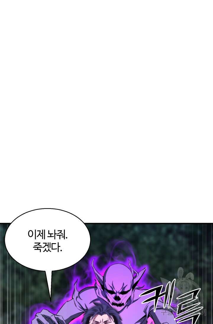 올 마스터 네크로맨서 9화 82