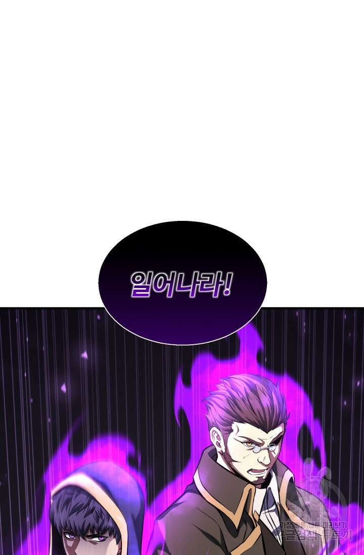 올 마스터 네크로맨서 9화 110