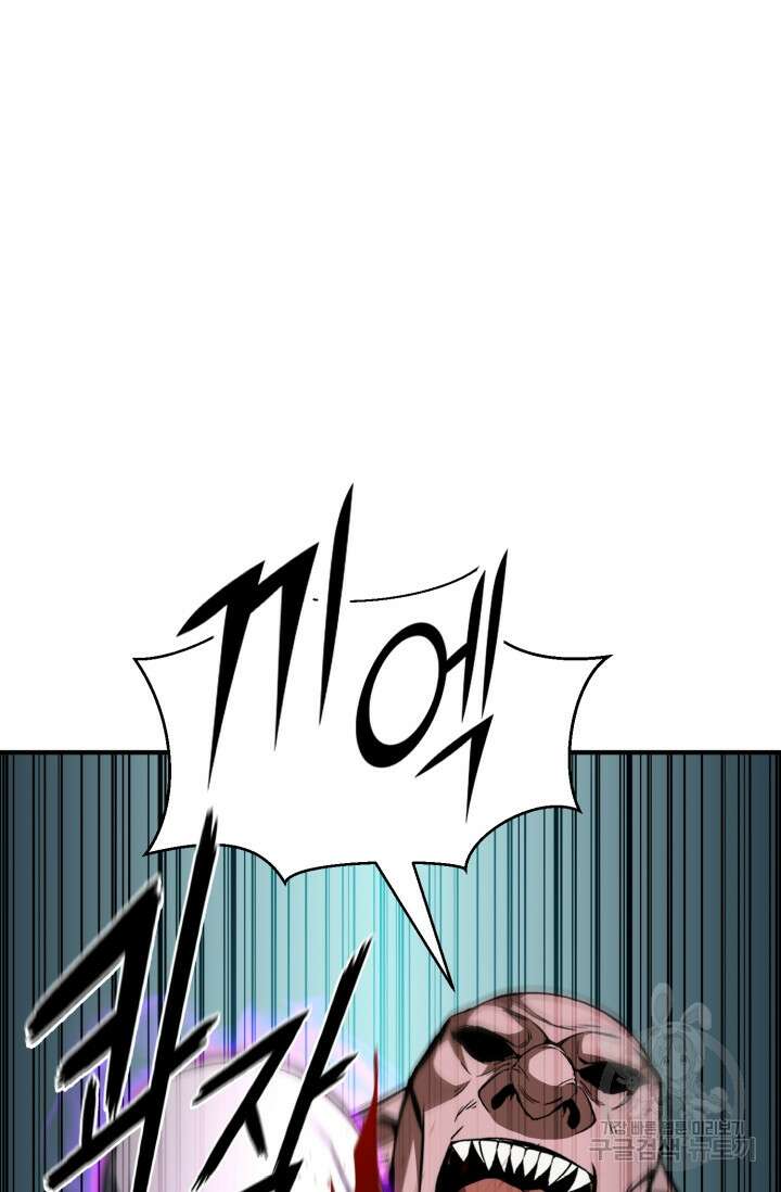 올 마스터 네크로맨서 9화 116