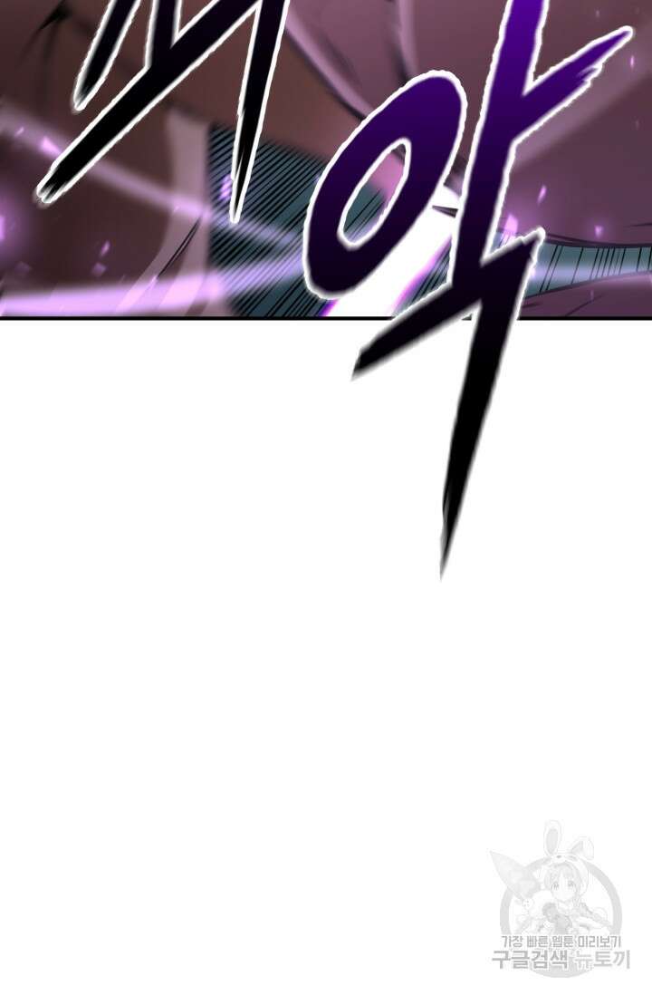 올 마스터 네크로맨서 9화 128
