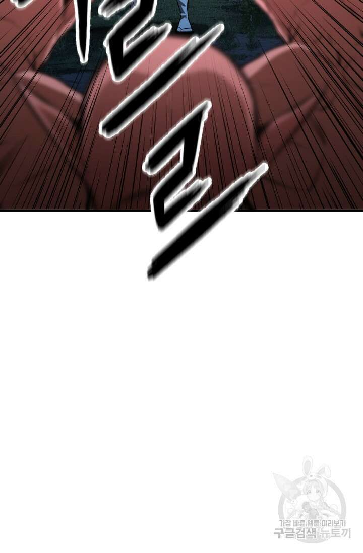 올 마스터 네크로맨서 9화 134
