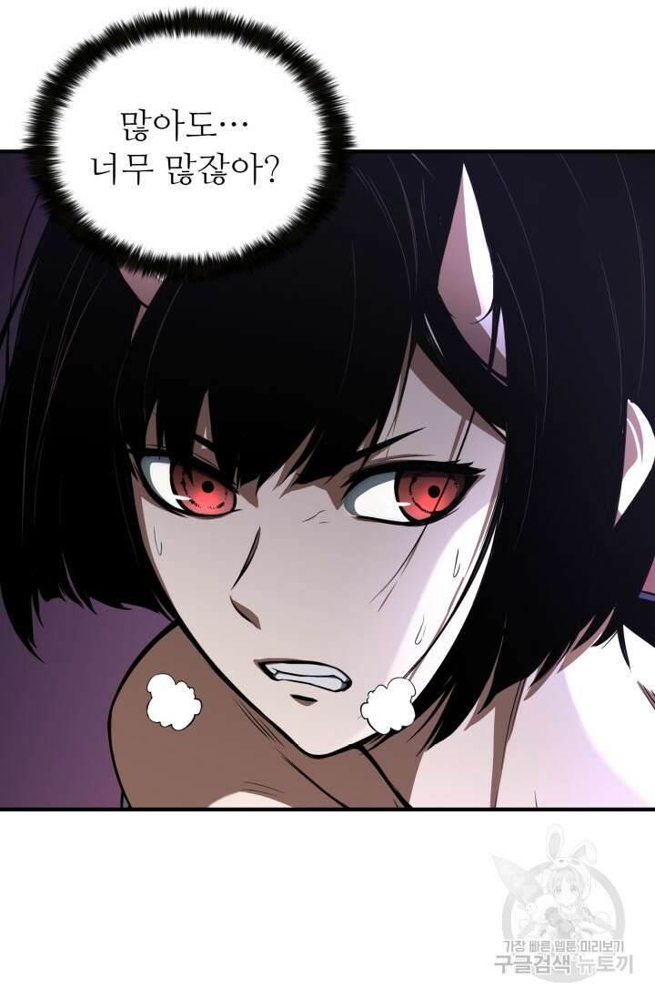 올 마스터 네크로맨서 9화 135