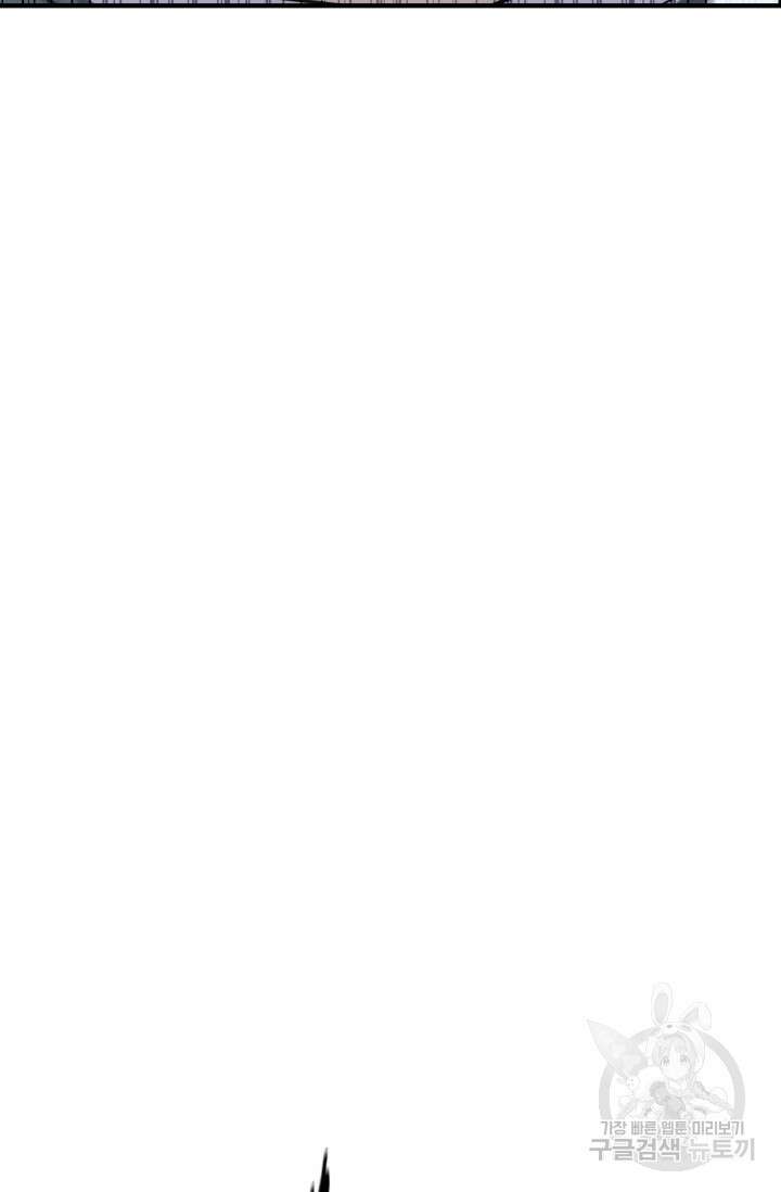올 마스터 네크로맨서 9화 138