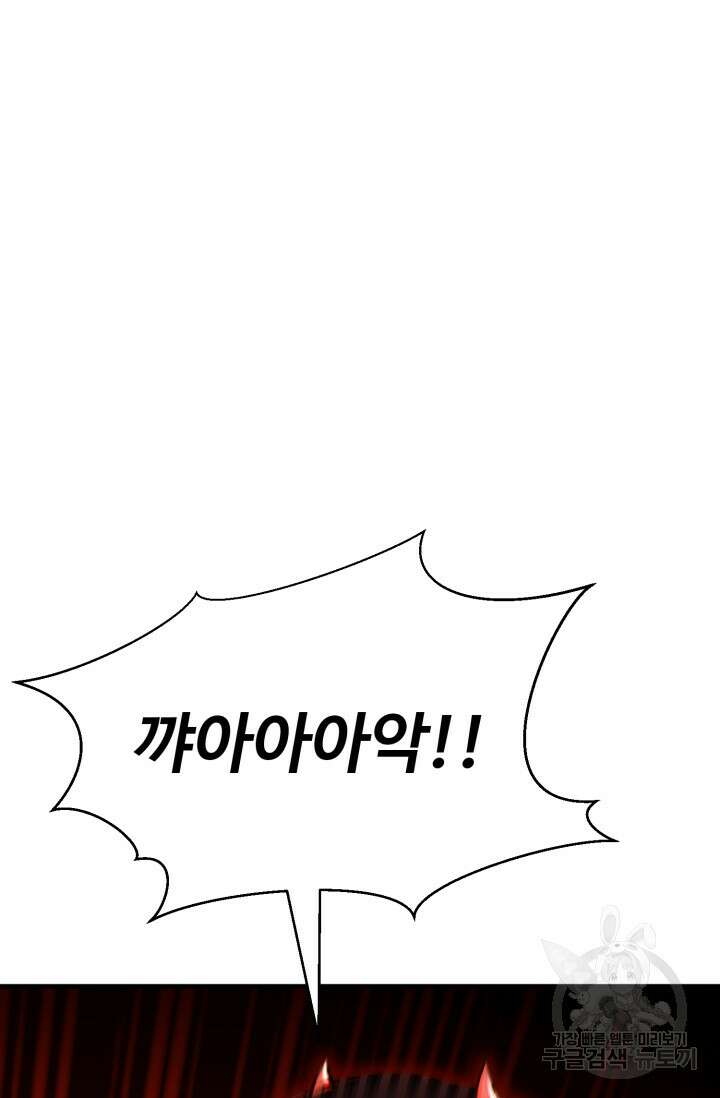 올 마스터 네크로맨서 9화 141
