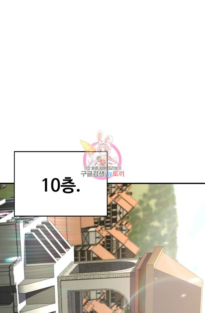 올 마스터 네크로맨서 19화 1