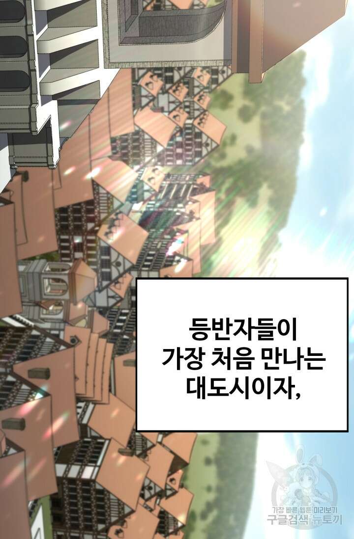 올 마스터 네크로맨서 19화 2