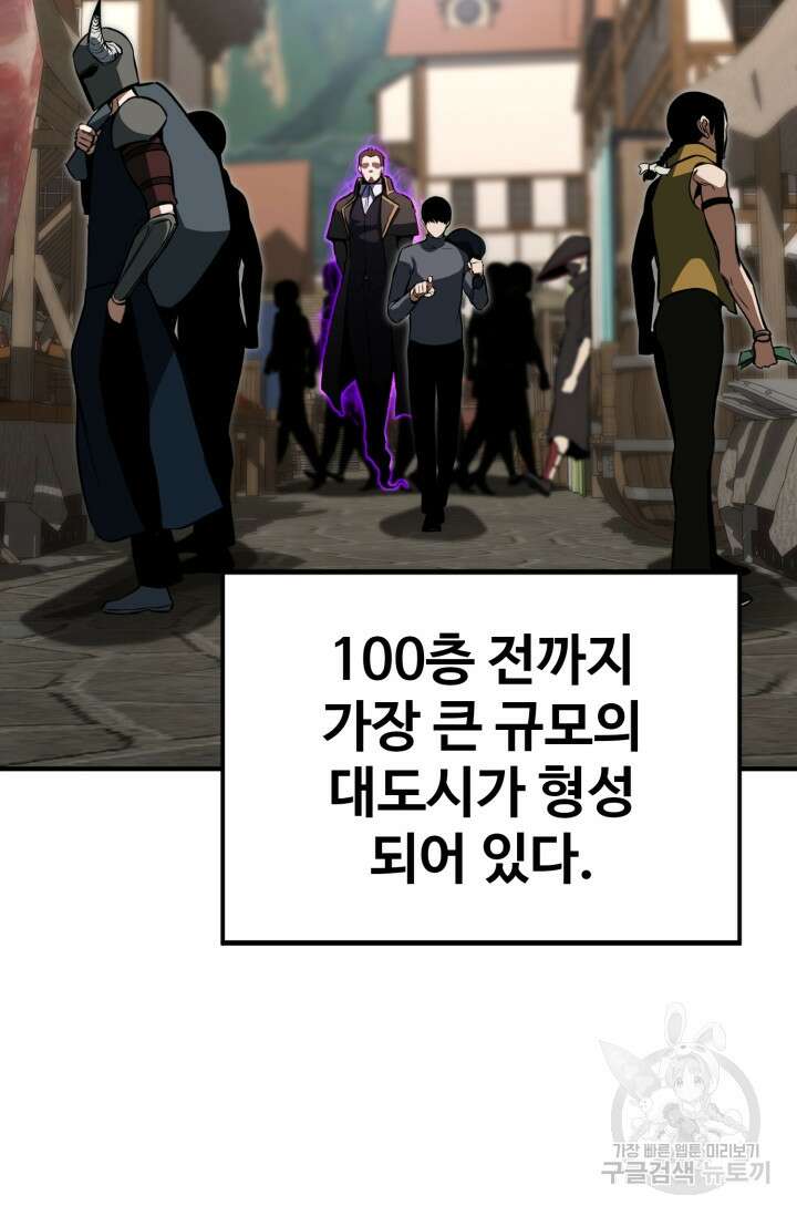 올 마스터 네크로맨서 19화 6