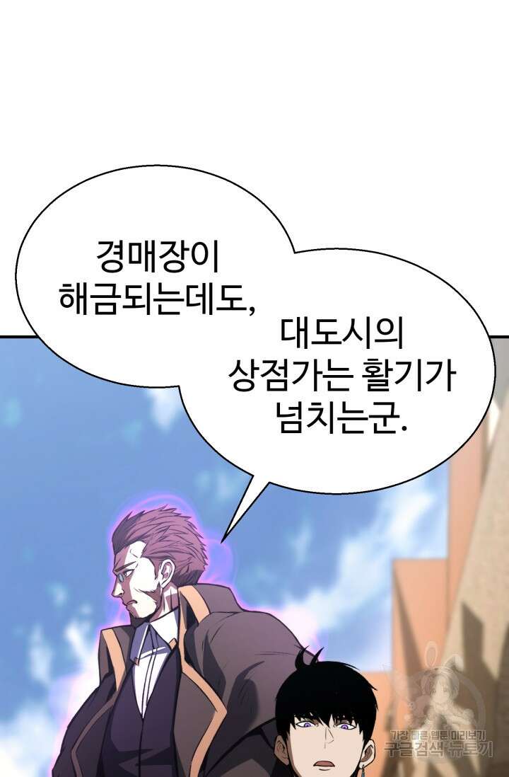 올 마스터 네크로맨서 19화 9