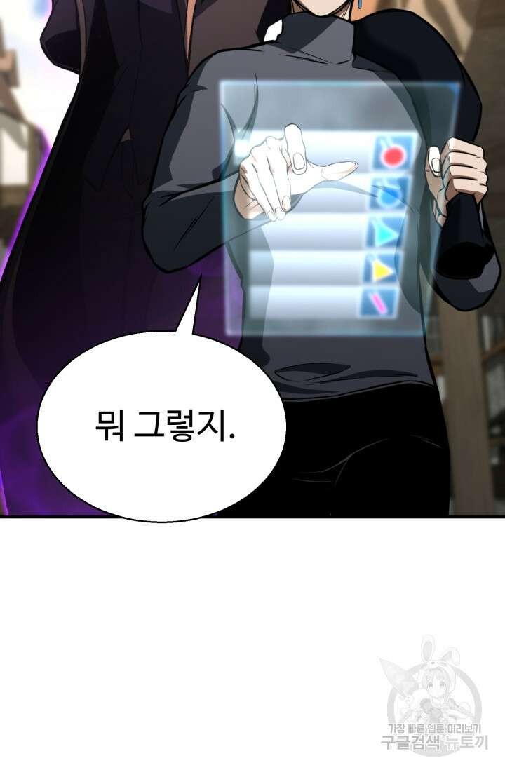 올 마스터 네크로맨서 19화 10