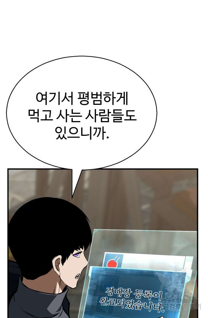 올 마스터 네크로맨서 19화 11