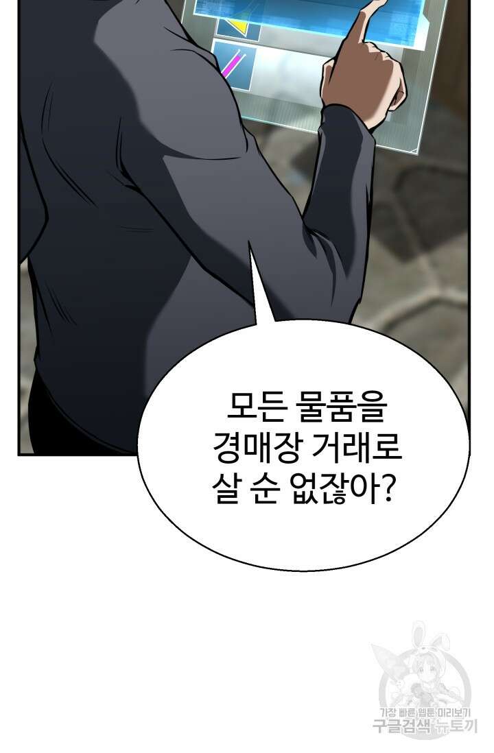 올 마스터 네크로맨서 19화 12