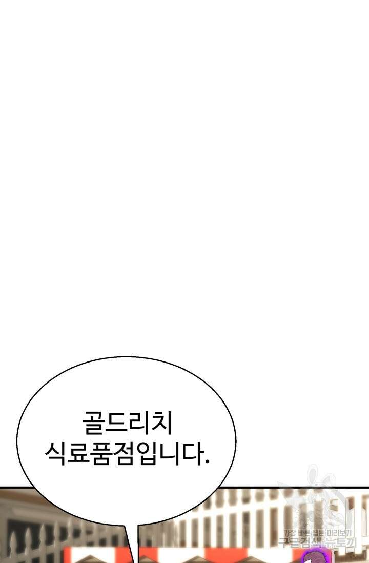 올 마스터 네크로맨서 19화 13