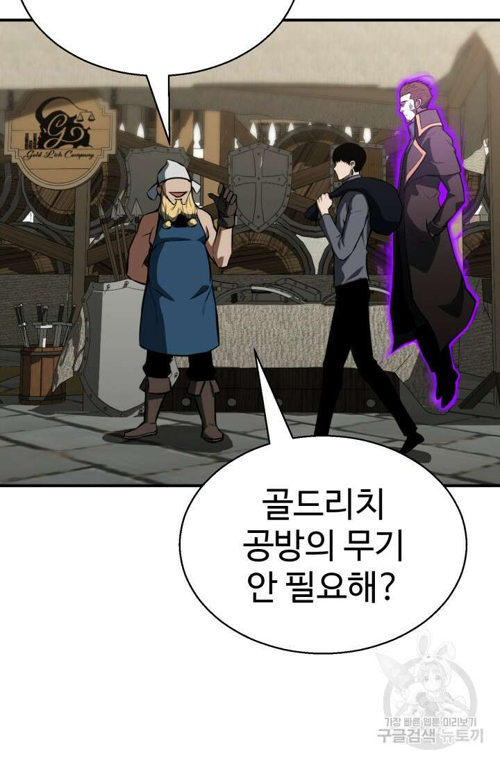 올 마스터 네크로맨서 19화 15