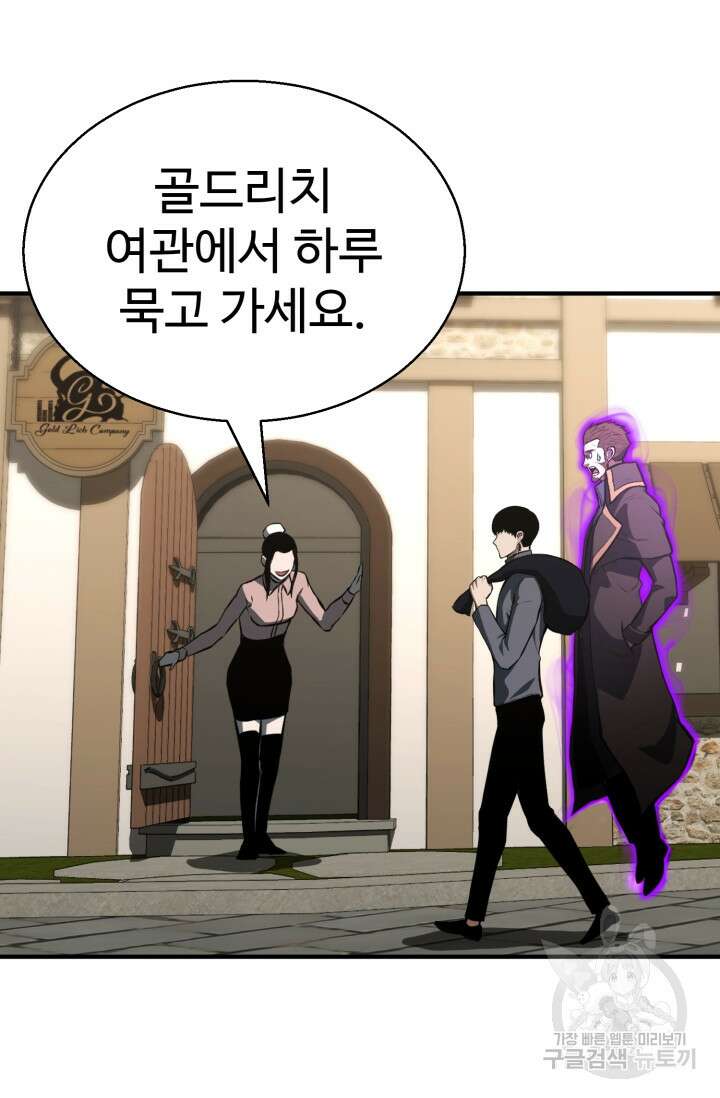 올 마스터 네크로맨서 19화 16