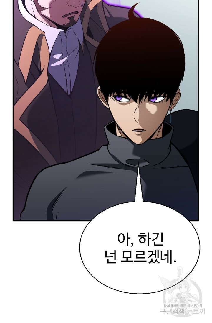 올 마스터 네크로맨서 19화 18