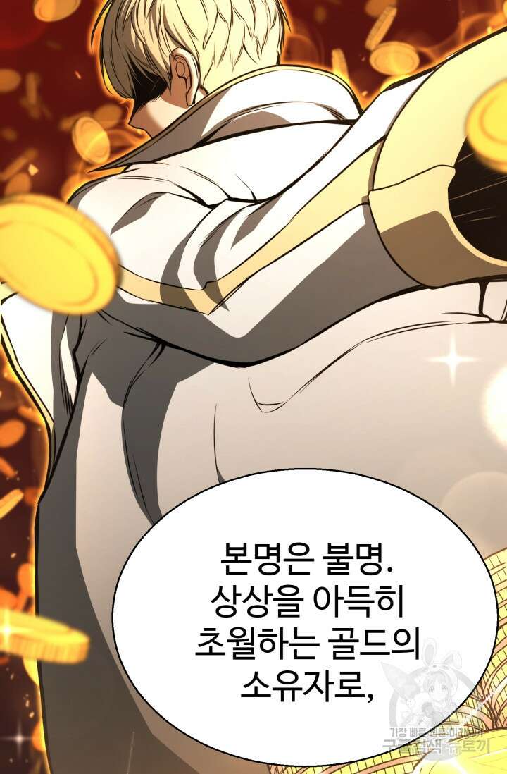 올 마스터 네크로맨서 19화 22